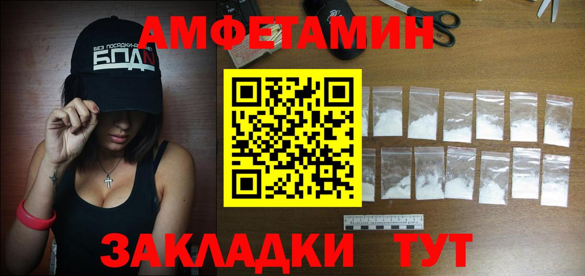 Сатка  Амфетамин  Вход с VPN  Амфетамин Premium 