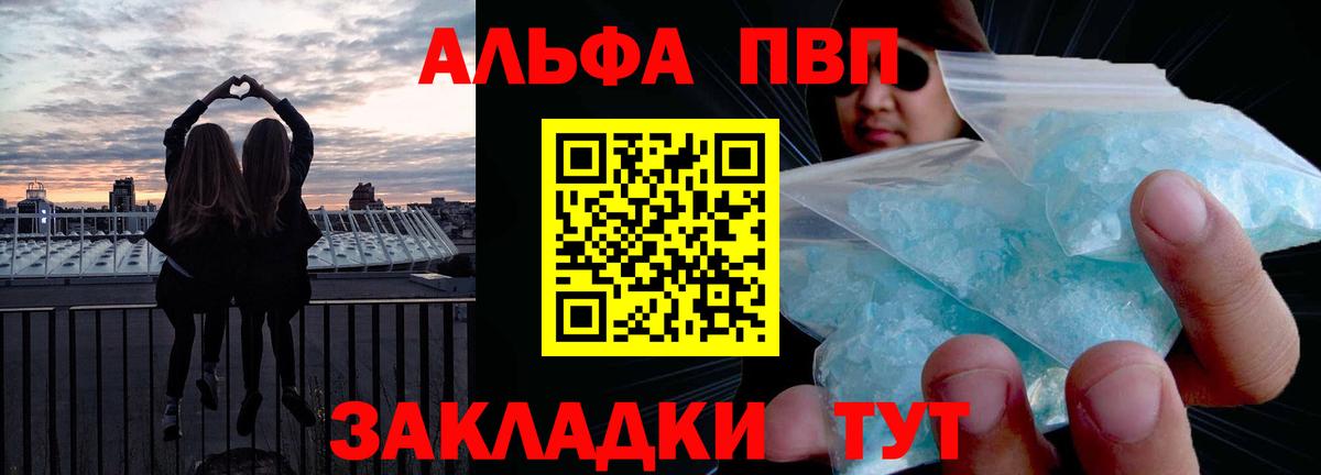 Alpha-PVP крисы CK Сатка