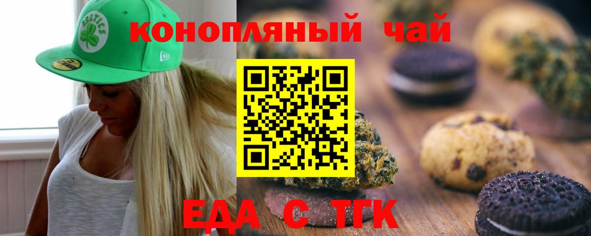 Canna-Cookies марихуана  Вход с VPN  Сатка 