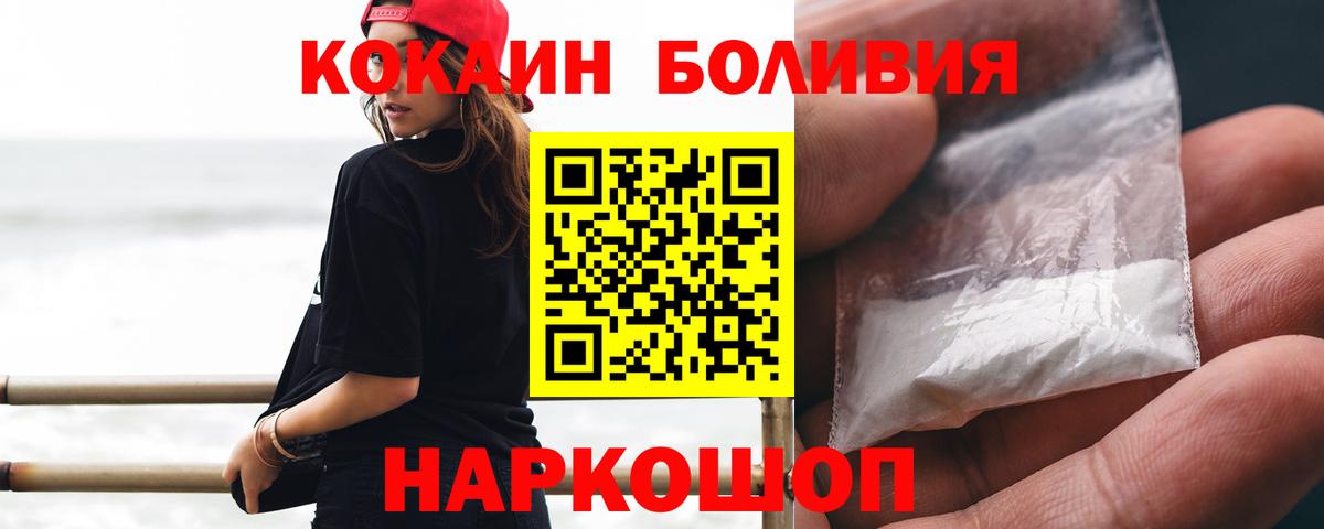 COCAIN FishScale  Вход с VPN  Кокаин  Сатка  где продают   Кокаин 97% 