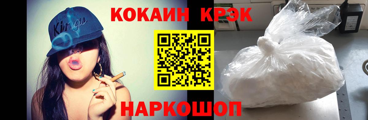 КОКАИН Сатка