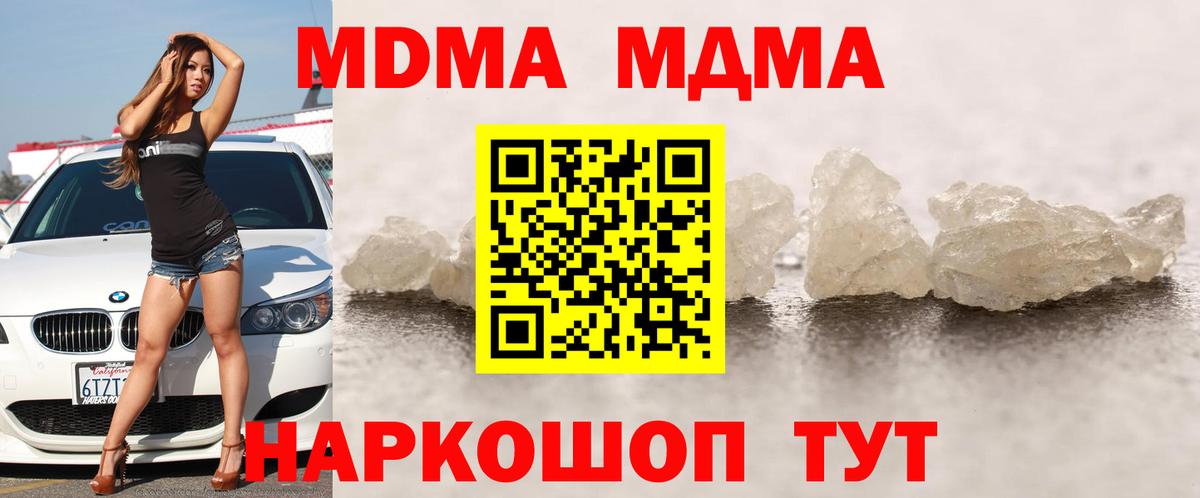 MDMA молли Сатка