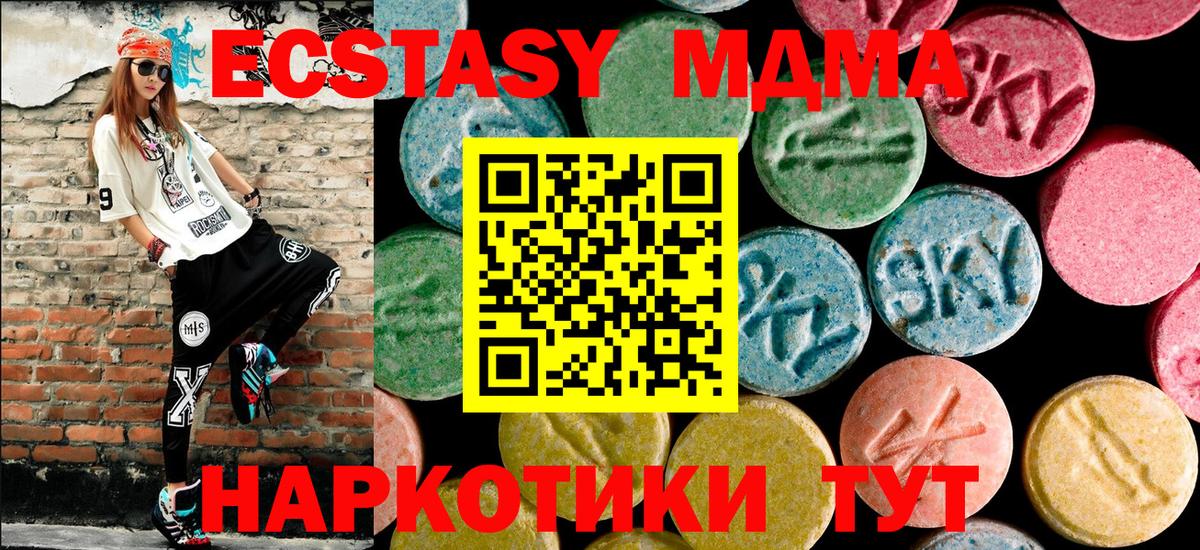 Сатка  МДМА Molly  MDMA кристаллы  Вход с VPN 