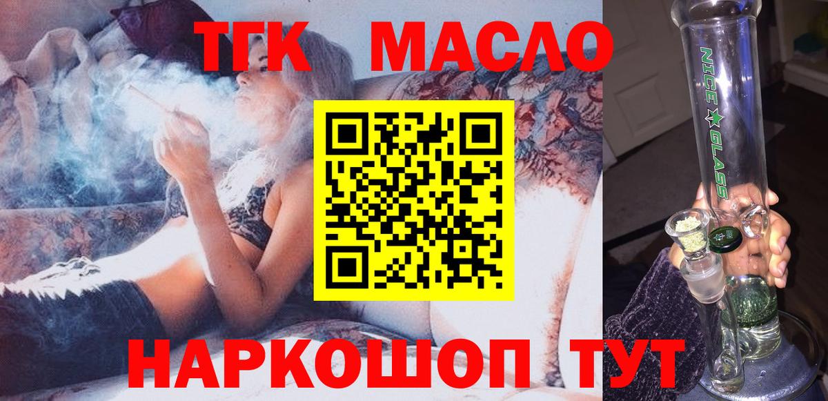 наркота  ТГК гашишное масло  Сатка  Вход с VPN  Дистиллят ТГК концентрат 